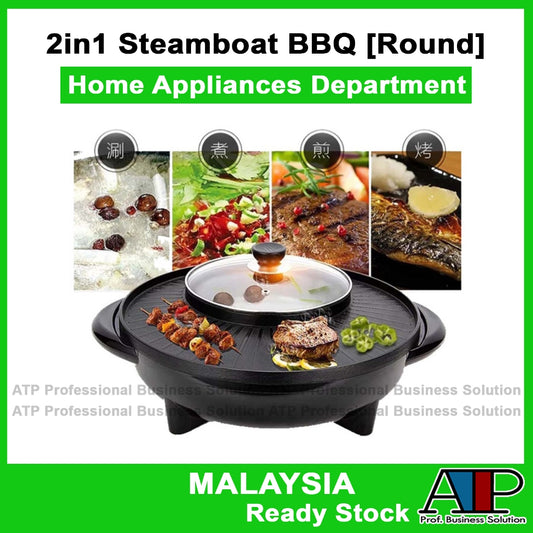 2in1 BBQ [Round] Premium BBQ Grill